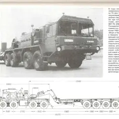 Ein schwerer Faun Panzertransporter mit langem, mehrachsigem Auflieger, bereit zum Transport von Militärfahrzeugen.