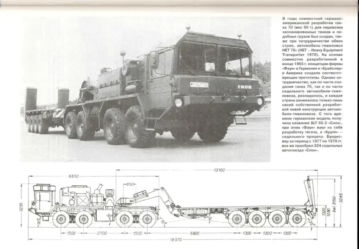 Ein schwerer Faun Panzertransporter mit langem, mehrachsigem Auflieger, bereit zum Transport von Militärfahrzeugen.