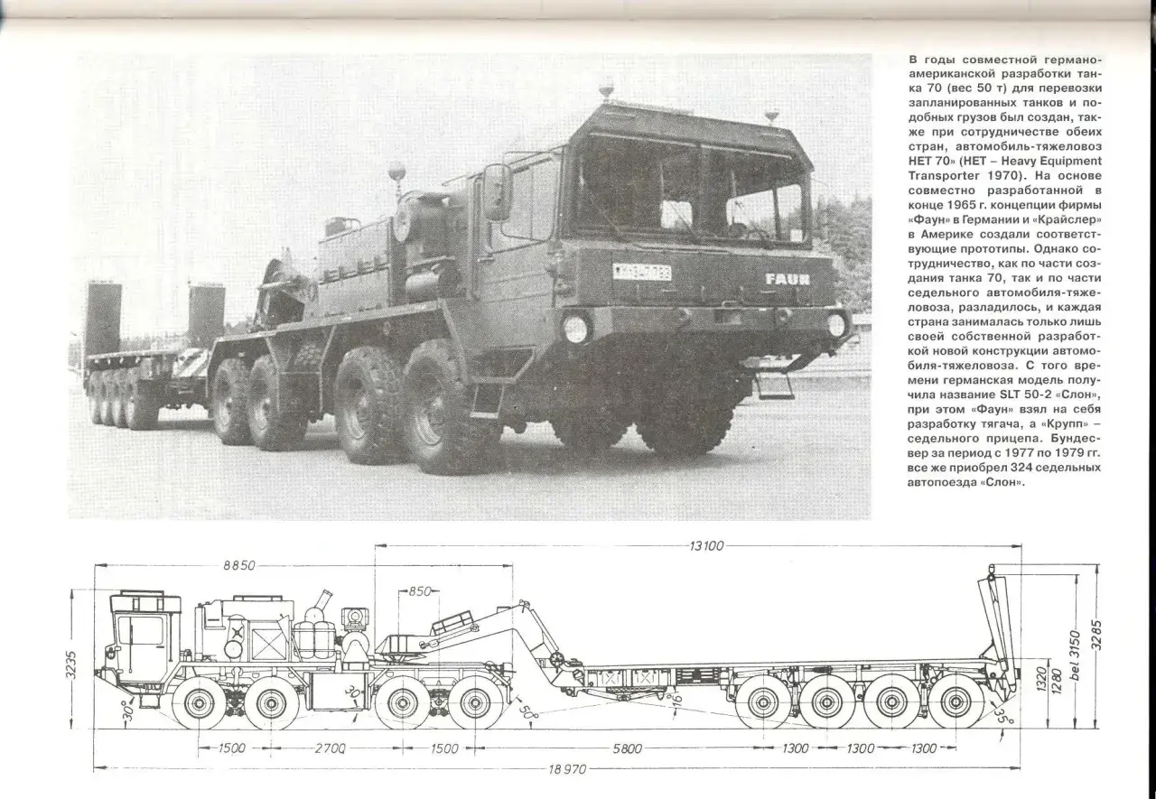 Ein schwerer Faun Panzertransporter mit langem, mehrachsigem Auflieger, bereit zum Transport von Militärfahrzeugen.